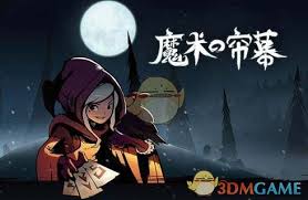 月圆之夜醉鬼如何击败