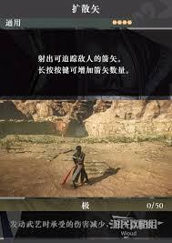 真三国无双起源堕天武艺有什么效果
