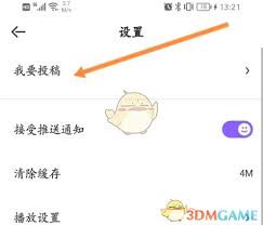 爱奇艺叭嗒如何进行投稿