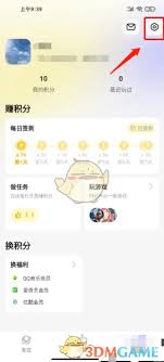 鹅盒如何修改名字