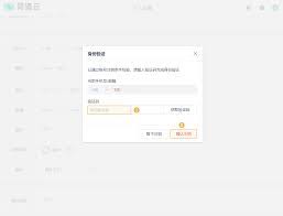 达目标如何注销账号