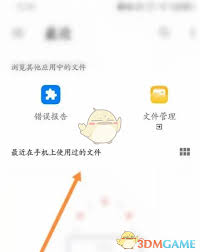 应届生求职如何上传文件