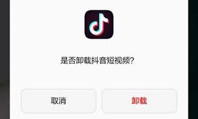 抖音卸载了如何恢复