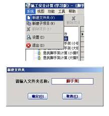 筑业资料软件如何设置工程建筑面积