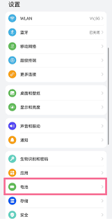 华为手机如何查看电池健康度