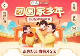 抖音家字灯笼如何获取