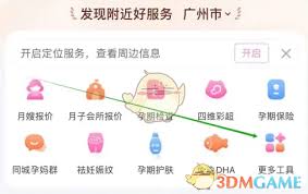妈妈网孕育如何查看孕期记录