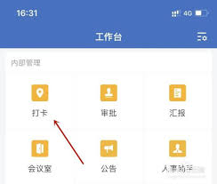 企业微信如何进行补卡申请
