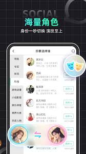 名人朋友圈是不是真人聊天