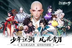 江湖如梦时运钱庄如何祈福