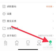 应届生求职app如何注销