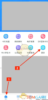 武汉通如何绑定卡片