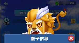 欢乐对决狮子合作玩法攻略