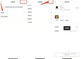 萤石云视频家庭分享如何使用
