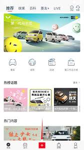 五菱汽车app怎样进行车主认证