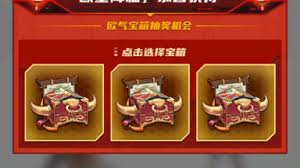哔哩哔哩欧气宝箱怎么获得