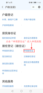 如何领取粤省事电子居住证