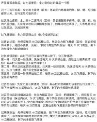 这就是江湖鬼道门派怎么避坑