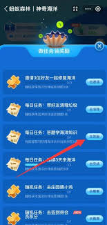 支付宝神奇海洋12.2答案
