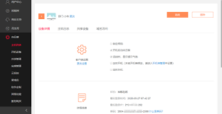 向日葵如何远程控制客户端共享主机