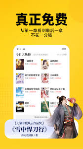 七猫免费小说如何投必读票