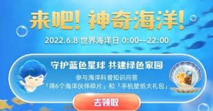 支付宝神奇海洋8.3日答案是什么