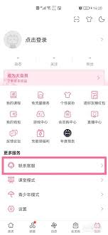 b站如何换绑手机号