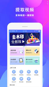 手机图片去水印软件排名前十的有哪些