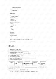 大学生如何复习工程数学期末考试