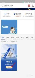 如何抢支付宝冰墩墩