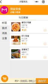 三餐美食智慧餐饮系统英文版如何设置界面