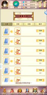 凡人传说道童培养方法