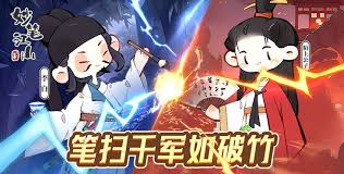 妙笔江山书山试炼玩法是什么
