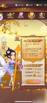 我是大东家如何转移vip