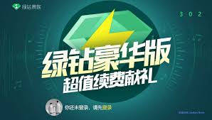 qq音乐绿钻贵族和豪华版的区别是什么