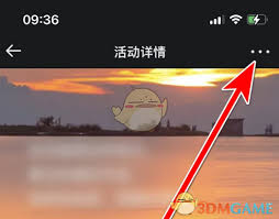 悦跑圈如何分享跑团活动至朋友圈
