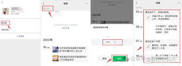 怎样搜索微信朋友圈内容