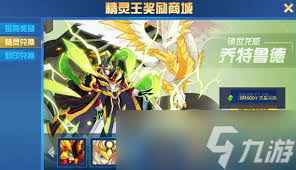 赛尔号巅峰之战中精灵王的试炼位置在哪