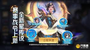 王者荣耀2025夏季赛事战令价格是多少