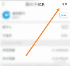 星图金融如何解绑账户