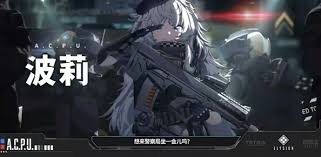 胜利女神新的希望波莉厉害吗