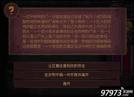 符石守护者中符石神像有啥效果