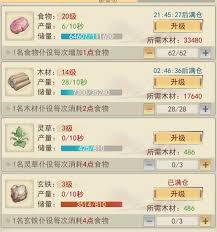 凡人传说功法升级先升哪个