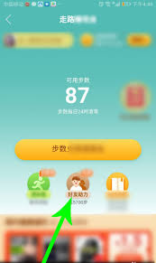 拼多多走路如何赚钱