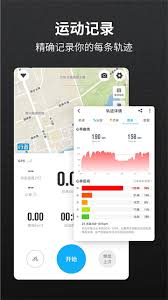 行者app如何评分