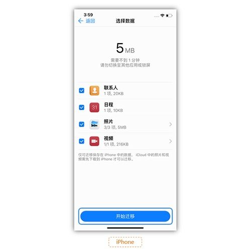 华为手机如何迁移旧手机数据到新手机