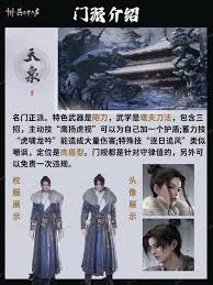 燕云十六声门派如何选择
