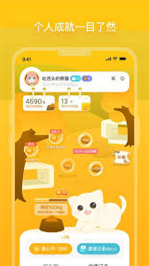 街猫app如何投诉