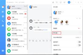 钉钉机器人如何关闭