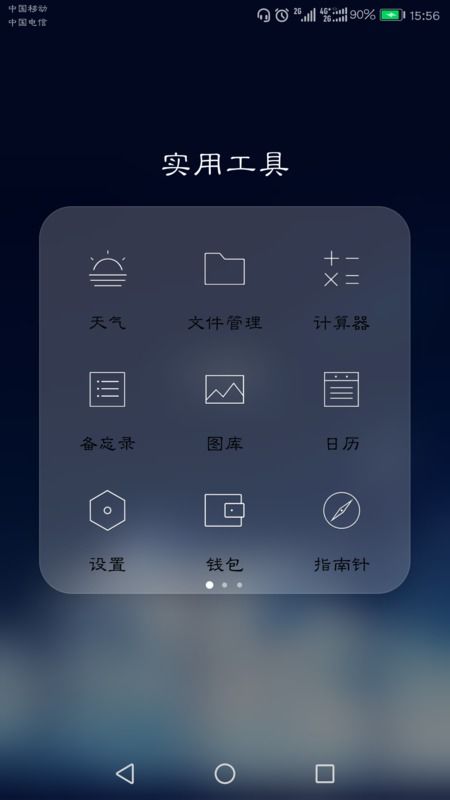 华为手机如何删除应用安装包